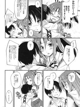 (軍令部酒保&砲雷撃戦! よーい! 合同演習四戦目) [Pixel Cot. (羽原メグル)] 瑞鳳お姉ちゃんに食べられる (艦隊これくしょん -艦これ-)_05