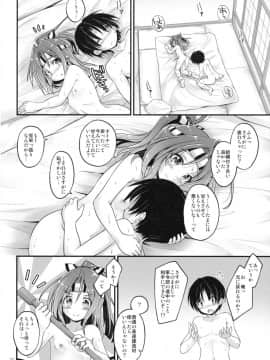 (軍令部酒保&砲雷撃戦! よーい! 合同演習四戦目) [Pixel Cot. (羽原メグル)] 瑞鳳お姉ちゃんに食べられる (艦隊これくしょん -艦これ-)_21