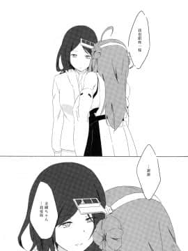 (軍令部酒保&砲雷撃戦!よーい!合同演習 2) [道ばた2丁目3番地。 (端道みひろ)] 金剛石のリングを貴女に (艦隊これくしょん -艦これ-) [中国翻訳]_14