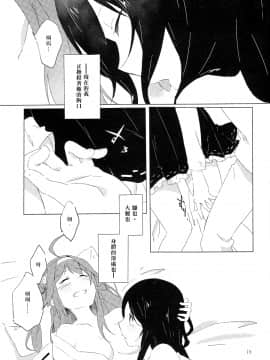 (軍令部酒保&砲雷撃戦!よーい!合同演習 2) [道ばた2丁目3番地。 (端道みひろ)] 金剛石のリングを貴女に (艦隊これくしょん -艦これ-) [中国翻訳]_18