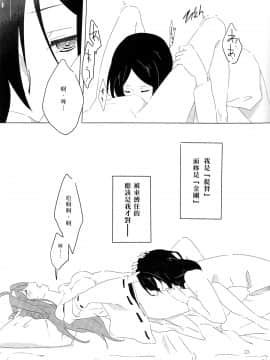 (軍令部酒保&砲雷撃戦!よーい!合同演習 2) [道ばた2丁目3番地。 (端道みひろ)] 金剛石のリングを貴女に (艦隊これくしょん -艦これ-) [中国翻訳]_22