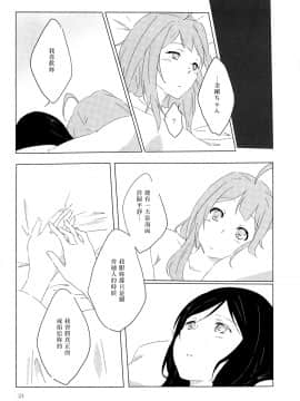 (軍令部酒保&砲雷撃戦!よーい!合同演習 2) [道ばた2丁目3番地。 (端道みひろ)] 金剛石のリングを貴女に (艦隊これくしょん -艦これ-) [中国翻訳]_23