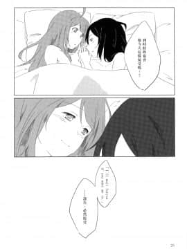 (軍令部酒保&砲雷撃戦!よーい!合同演習 2) [道ばた2丁目3番地。 (端道みひろ)] 金剛石のリングを貴女に (艦隊これくしょん -艦これ-) [中国翻訳]_24