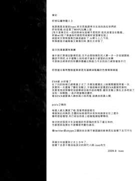 (C76) [真面目屋 (isao)] 月火水木金土日#3 (美少女戦士セーラームーン) [沒JJ漢化]_getu_21