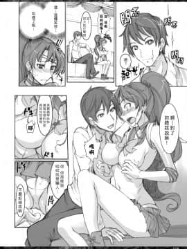 (C77) [真面目屋 (isao)] 月火水木金土日 3.5 (セーラームーン) [中国翻訳]_08