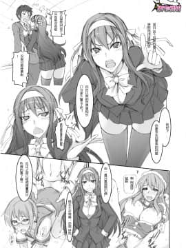 (C78) [朧&天蓬元帥堂、真面目屋 (天蓬元帥、イサオ)] ハルヒミックス (涼宮ハルヒの憂鬱) [禦宅領域]_05