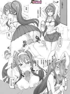 (C78) [朧&天蓬元帥堂、真面目屋 (天蓬元帥、イサオ)] ハルヒミックス (涼宮ハルヒの憂鬱) [禦宅領域]_10