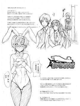 (C78) [朧&天蓬元帥堂、真面目屋 (天蓬元帥、イサオ)] ハルヒミックス (涼宮ハルヒの憂鬱) [禦宅領域]_13