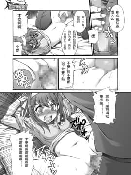 (C78) [朧&天蓬元帥堂、真面目屋 (天蓬元帥、イサオ)] ハルヒミックス (涼宮ハルヒの憂鬱) [禦宅領域]_18