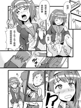 (C78) [朧&天蓬元帥堂、真面目屋 (天蓬元帥、イサオ)] ハルヒミックス (涼宮ハルヒの憂鬱) [禦宅領域]_24