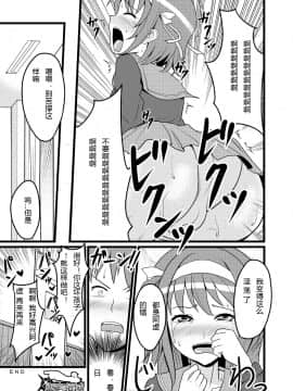 (C78) [朧&天蓬元帥堂、真面目屋 (天蓬元帥、イサオ)] ハルヒミックス (涼宮ハルヒの憂鬱) [禦宅領域]_25