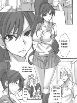 (C79) [真面目屋 (Isao)] 月火水木金土日4 (美少女戦士セーラームーン) [duanda翻譯]_getsu_05