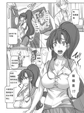 (C79) [真面目屋 (Isao)] 月火水木金土日4 (美少女戦士セーラームーン) [duanda翻譯]_getsu_06