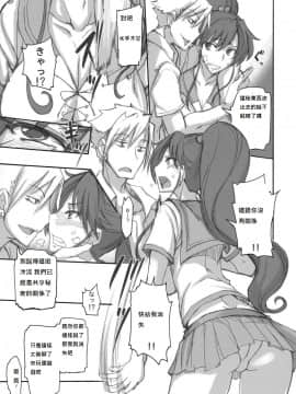 (C79) [真面目屋 (Isao)] 月火水木金土日4 (美少女戦士セーラームーン) [duanda翻譯]_getsu_07