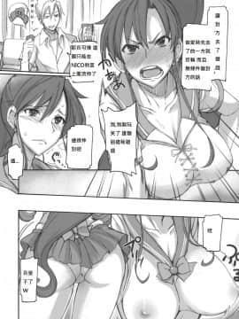 (C79) [真面目屋 (Isao)] 月火水木金土日4 (美少女戦士セーラームーン) [duanda翻譯]_getsu_08
