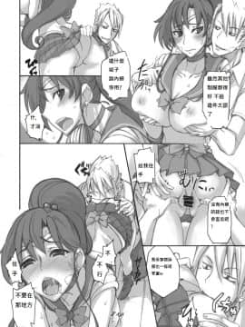 (C79) [真面目屋 (Isao)] 月火水木金土日4 (美少女戦士セーラームーン) [duanda翻譯]_getsu_10