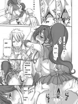 (C79) [真面目屋 (Isao)] 月火水木金土日4 (美少女戦士セーラームーン) [duanda翻譯]_getsu_11