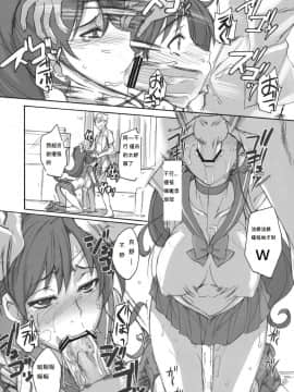 (C79) [真面目屋 (Isao)] 月火水木金土日4 (美少女戦士セーラームーン) [duanda翻譯]_getsu_14