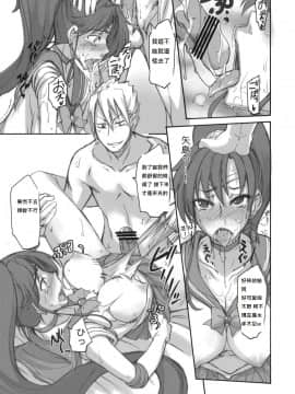(C79) [真面目屋 (Isao)] 月火水木金土日4 (美少女戦士セーラームーン) [duanda翻譯]_getsu_15