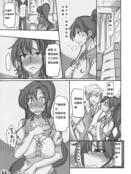 (C79) [真面目屋 (Isao)] 月火水木金土日4 (美少女戦士セーラームーン) [duanda翻譯]_getsu_23