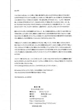 (C79) [真面目屋 (Isao)] 月火水木金土日4 (美少女戦士セーラームーン) [duanda翻譯]_getsu_26