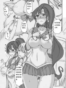 (C79) [真面目屋 (Isao)] 月火水木金土日4 (美少女戦士セーラームーン) [duanda翻譯]_getsu_09