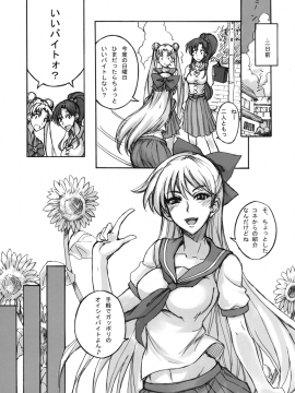 (C80) [真面目屋 (Isao)] 月火水木金土日 総集編 (美少女戦士セーラームーン) [DL版]_046_0046