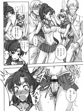 (C80) [真面目屋 (Isao)] 月火水木金土日 総集編 (美少女戦士セーラームーン) [DL版]_048_0048