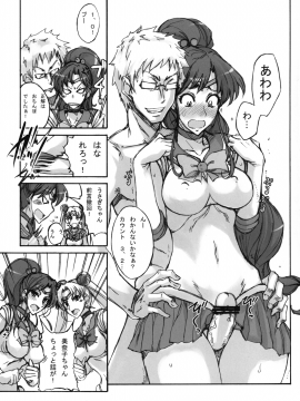 (C80) [真面目屋 (Isao)] 月火水木金土日 総集編 (美少女戦士セーラームーン) [DL版]_049_0049