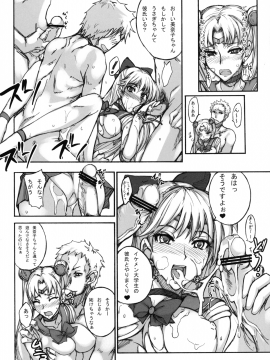 (C80) [真面目屋 (Isao)] 月火水木金土日 総集編 (美少女戦士セーラームーン) [DL版]_054_0054