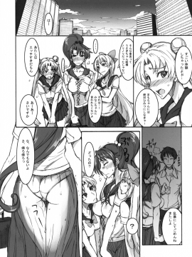 (C80) [真面目屋 (Isao)] 月火水木金土日 総集編 (美少女戦士セーラームーン) [DL版]_076_0076