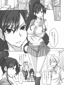 (C80) [真面目屋 (Isao)] 月火水木金土日 総集編 (美少女戦士セーラームーン) [DL版]_079_0079