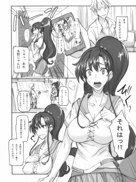 (C80) [真面目屋 (Isao)] 月火水木金土日 総集編 (美少女戦士セーラームーン) [DL版]_080_0080