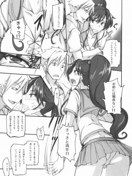 (C80) [真面目屋 (Isao)] 月火水木金土日 総集編 (美少女戦士セーラームーン) [DL版]_081_0081