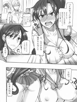 (C80) [真面目屋 (Isao)] 月火水木金土日 総集編 (美少女戦士セーラームーン) [DL版]_082_0082