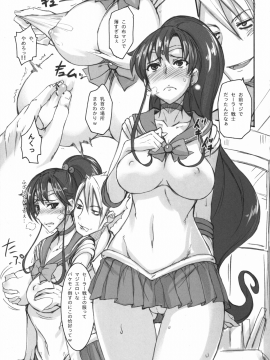 (C80) [真面目屋 (Isao)] 月火水木金土日 総集編 (美少女戦士セーラームーン) [DL版]_083_0083