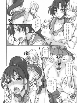 (C80) [真面目屋 (Isao)] 月火水木金土日 総集編 (美少女戦士セーラームーン) [DL版]_084_0084