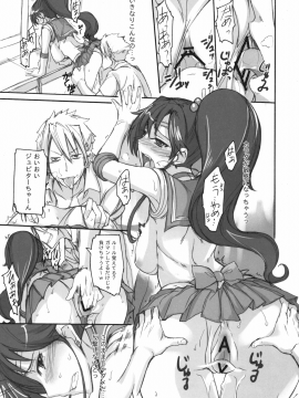 (C80) [真面目屋 (Isao)] 月火水木金土日 総集編 (美少女戦士セーラームーン) [DL版]_085_0085
