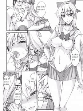(C80) [真面目屋 (Isao)] 月火水木金土日6 (美少女戦士セーラームーン) [duanda翻譯]_getsu6_08
