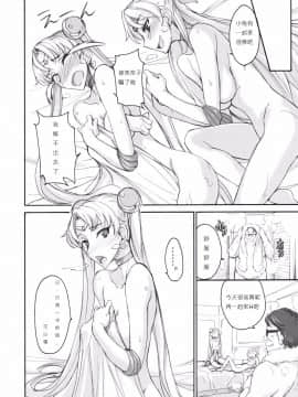 (C80) [真面目屋 (Isao)] 月火水木金土日6 (美少女戦士セーラームーン) [duanda翻譯]_getsu6_24
