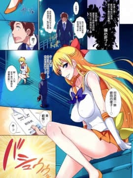 ﻿(C82) [真面目屋 (isao)] 月火水木金土日 FullColor 「ホテルヴィーナスへようこそ!!」 (美少女戦士セーラームーン) [final個人漢化] [無修正]_003f