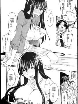 (C84) [真面目屋 (isao)] げんしけんのえろほん (げんしけん) [瓜皮汉化]_0005