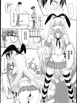 (C84) [真面目屋 (isao)] げんしけんのえろほん (げんしけん) [瓜皮汉化]_0008