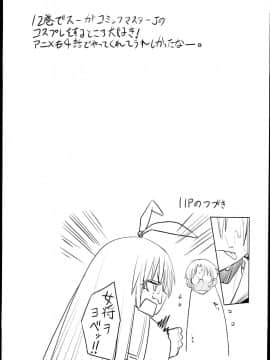 (C84) [真面目屋 (isao)] げんしけんのえろほん (げんしけん) [瓜皮汉化]_0016