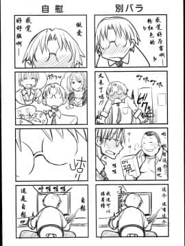 (C84) [真面目屋 (isao)] げんしけんのえろほん (げんしけん) [瓜皮汉化]_0017
