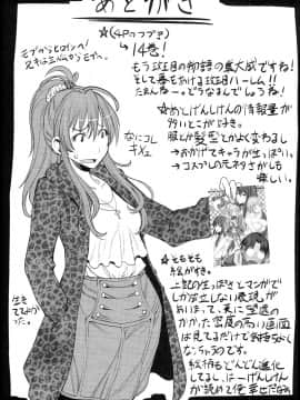 (C84) [真面目屋 (isao)] げんしけんのえろほん (げんしけん) [瓜皮汉化]_0020