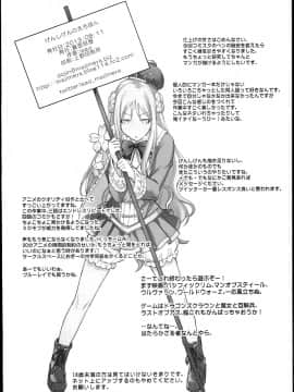 (C84) [真面目屋 (isao)] げんしけんのえろほん (げんしけん) [瓜皮汉化]_0021