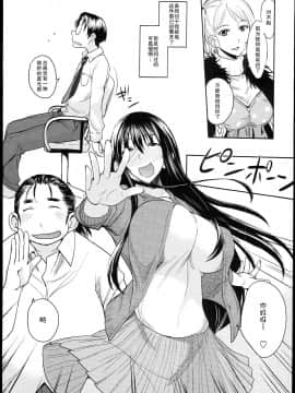 (C84) [真面目屋 (isao)] げんしけんのえろほん (げんしけん) [瓜皮汉化]_0004