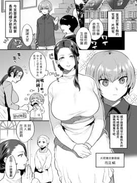 [十はやみ] 繭籠り～ねぇやと僕の淫らな秘めごと～ 第1話 (マガジンサイベリア Vol.125) [中国翻訳]_i_0006