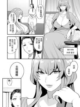 [十はやみ] 繭籠り～ねぇやと僕の淫らな秘めごと～ 第1話 (マガジンサイベリア Vol.125) [中国翻訳]_i_0007